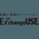 ExchangeUSE