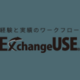 ExchangeUSE