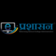 e-Prashasan